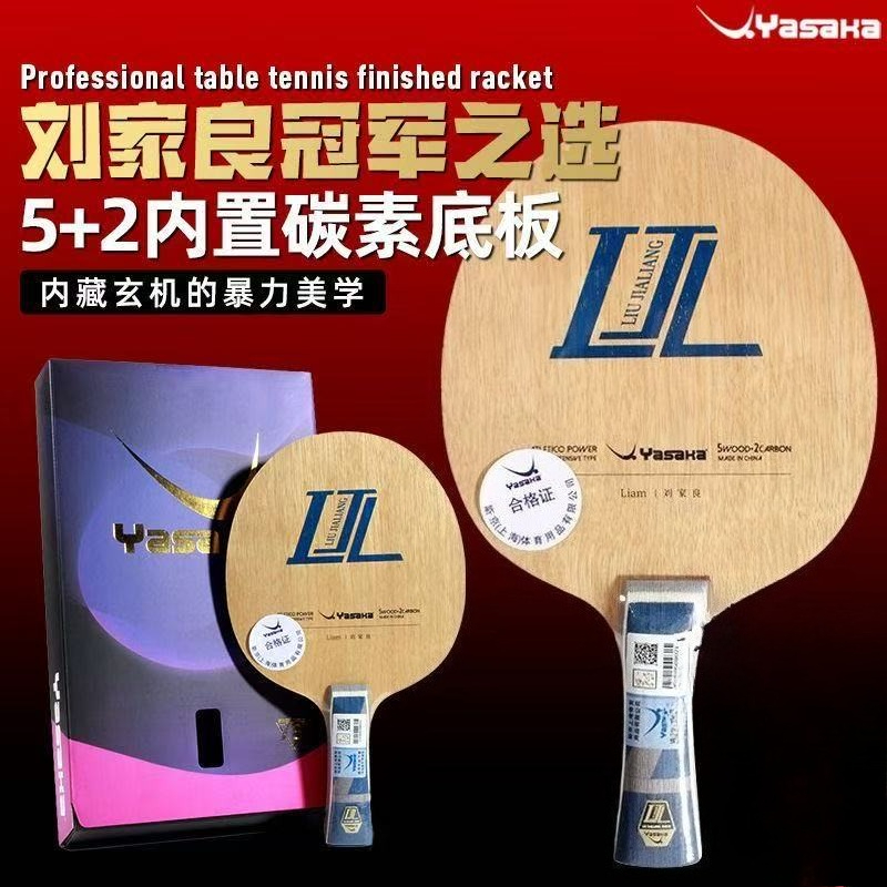 Badminton Racket Carbon - Raqueta de tenis de mesa de