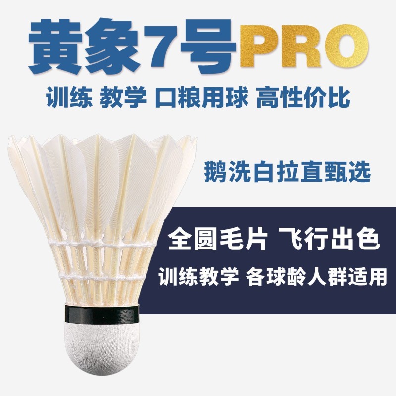 MOXIANG Volantes de Bádminton  - Feather Shuttlecock reseña y precio